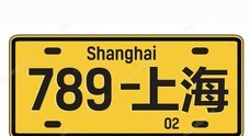 Shanghai, prorogata lotteria per poter accedere agli incentivi sulle auto nuove con rottamazione o permuta