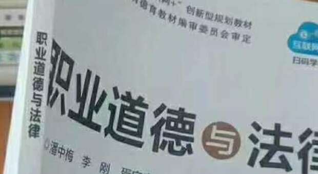 In Cina nei libri di scuola spunta il Vangelo taroccato che racconta di Gesù che ha lapidato l'adultera