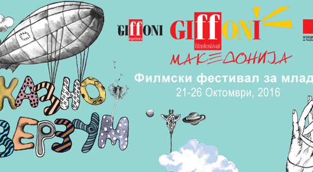 Giffoni festival da esportazione: film per 500 ragazzi in Macedonia