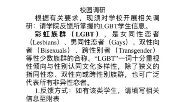 Shanghai, università chiede lista studenti Lgbtq: informazioni sul loro "stato mentale" e "contatti sociali"