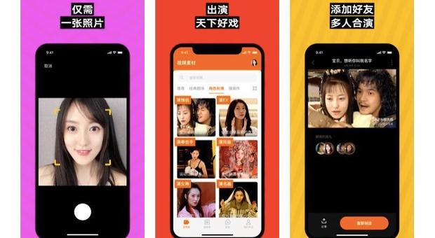 Dopo FaceApp è il turno di Zao, la app cinese che ti fa diventare una star. È già allarme per la privacy