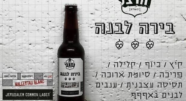 Birra di produzione esclusiva del birrificio Herzl