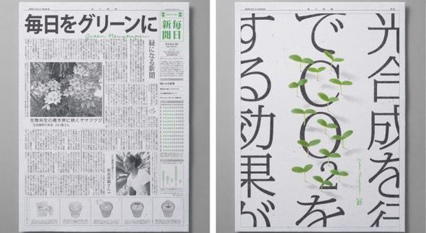 Il Mainichi Newspapers