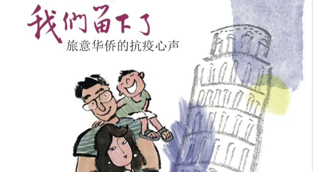 Io, cinese, scelgo l'Italia: 22 storie di lockdown tra paure, passione e futuro