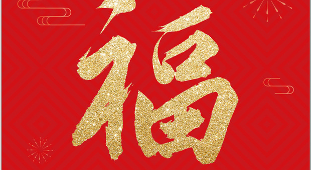 MyGiftCard Hong Bao di Epipoli, la busta rossa del Capodanno Cinese si