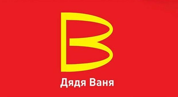 McDonald's via dalla Russia, arriva «Uncle Vanya» per gli amanti degli hamburger di Mosca