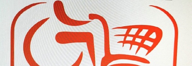 Il logo Il logo