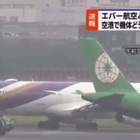 Terrore all'aeroporto: due aerei si scontrano sulla pista dello scalo, il video choc