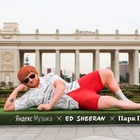 Ed Sheeran, spunta a sorpresa la sua statua gigante a Mosca. «Per dare il benvenuto alla pop star»