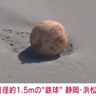 Sfera di ferro enorme ritrovata sulla spiaggia, mistero in Giappone. Le ipotesi social: «Gli alieni, o Dragon Ball»